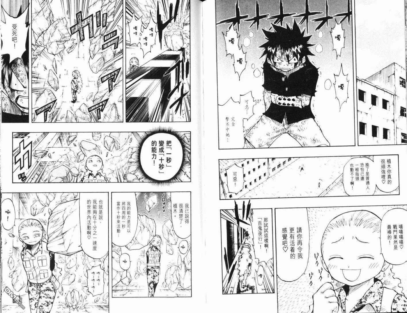 第13卷 第78页
