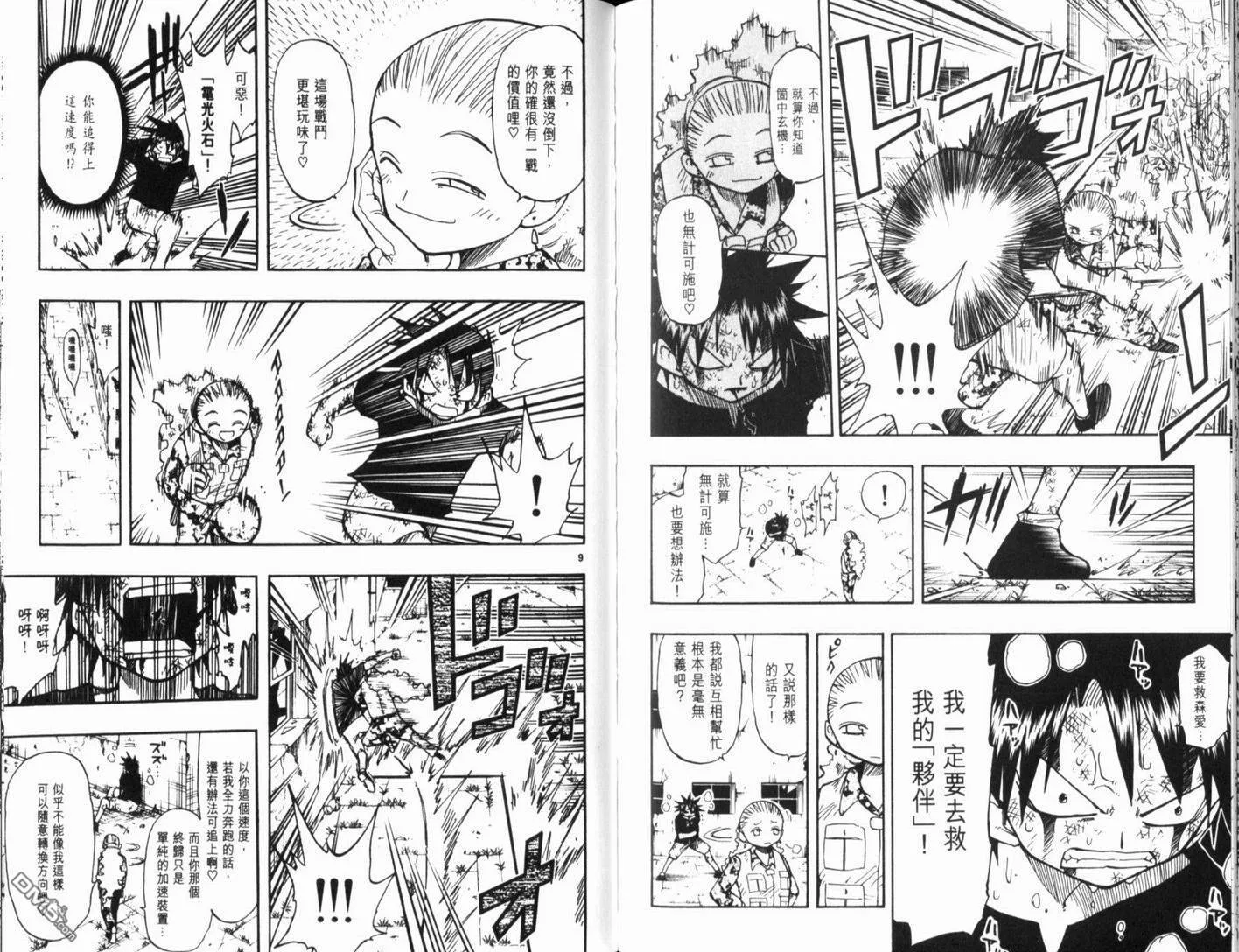 第13卷 第79页