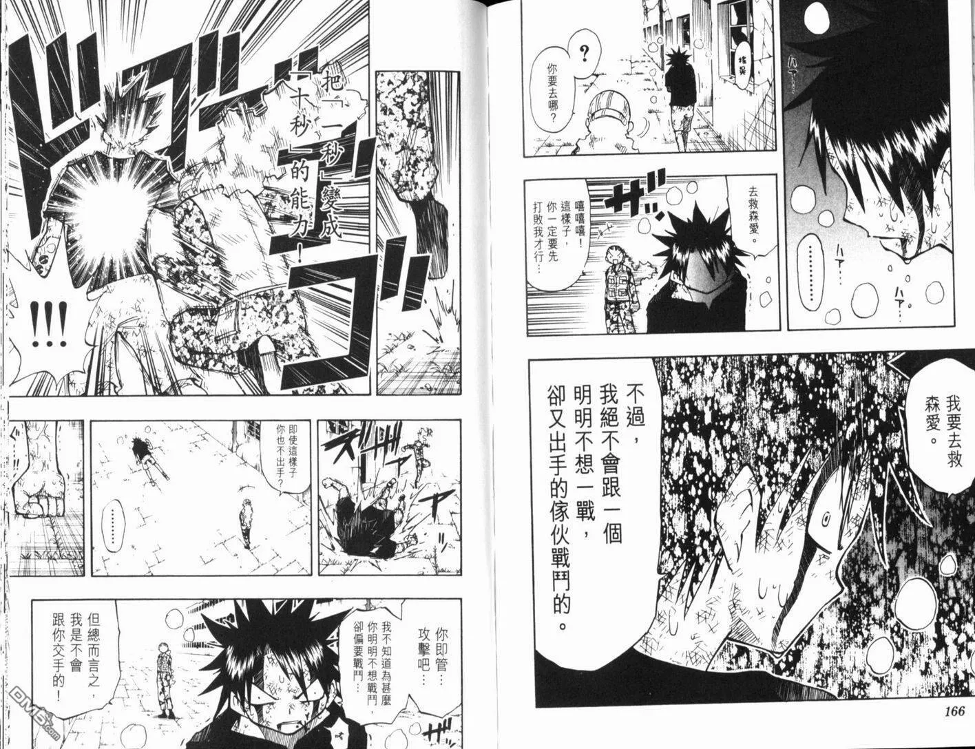第13卷 第85页