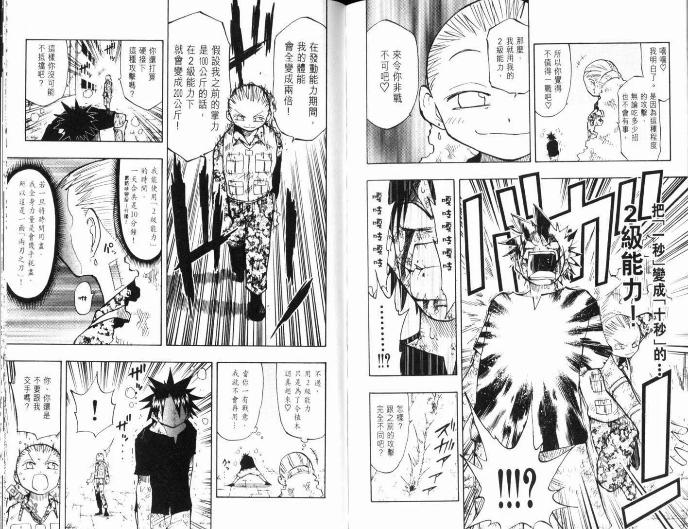 第13卷 第86页