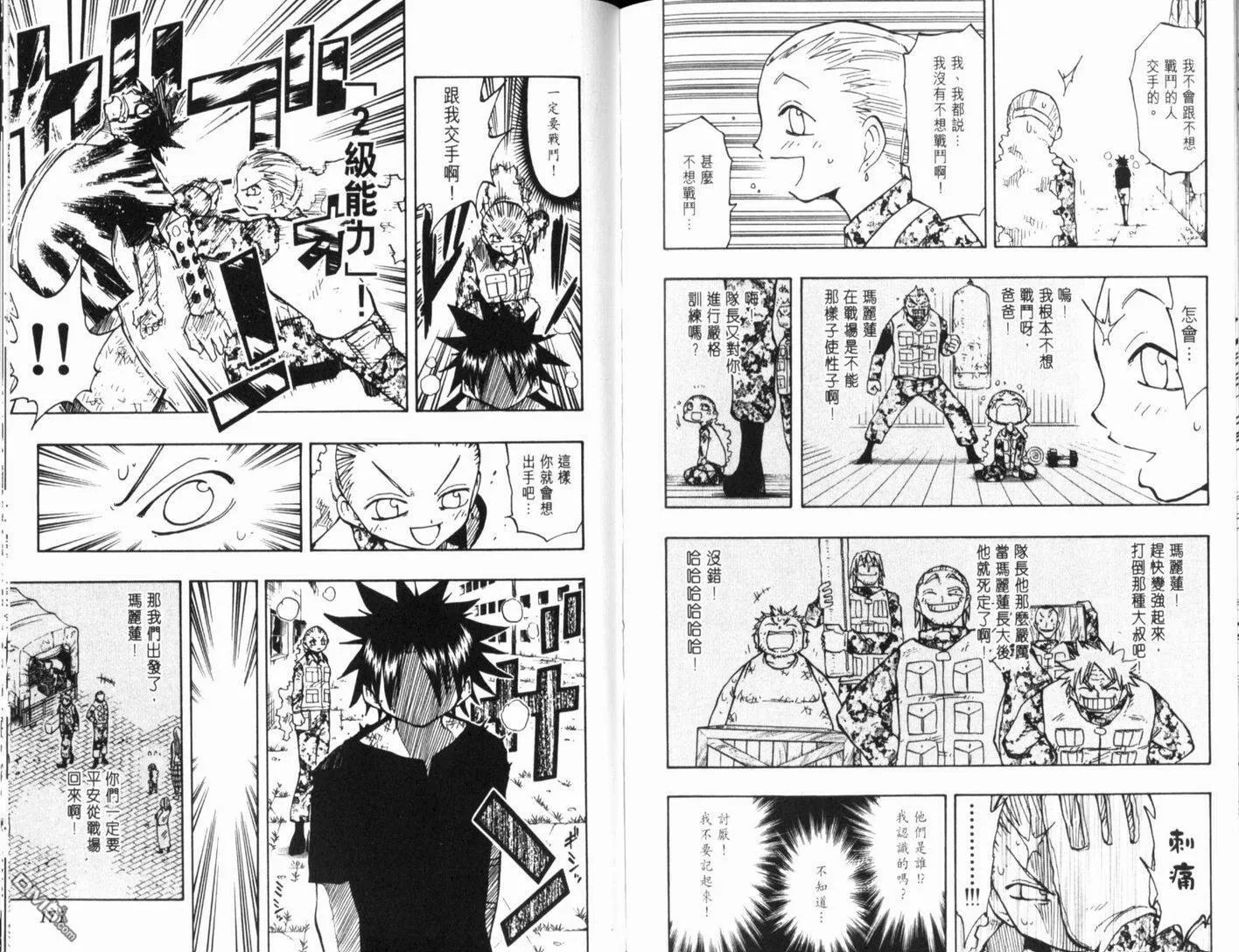 第13卷 第87页