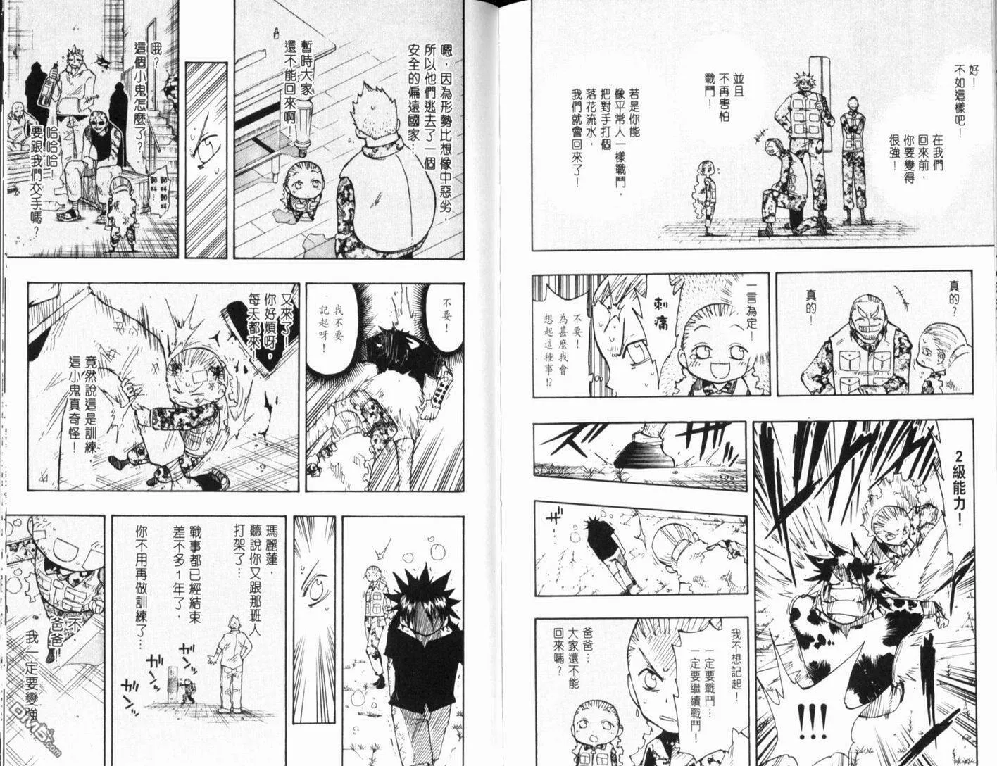 第13卷 第88页