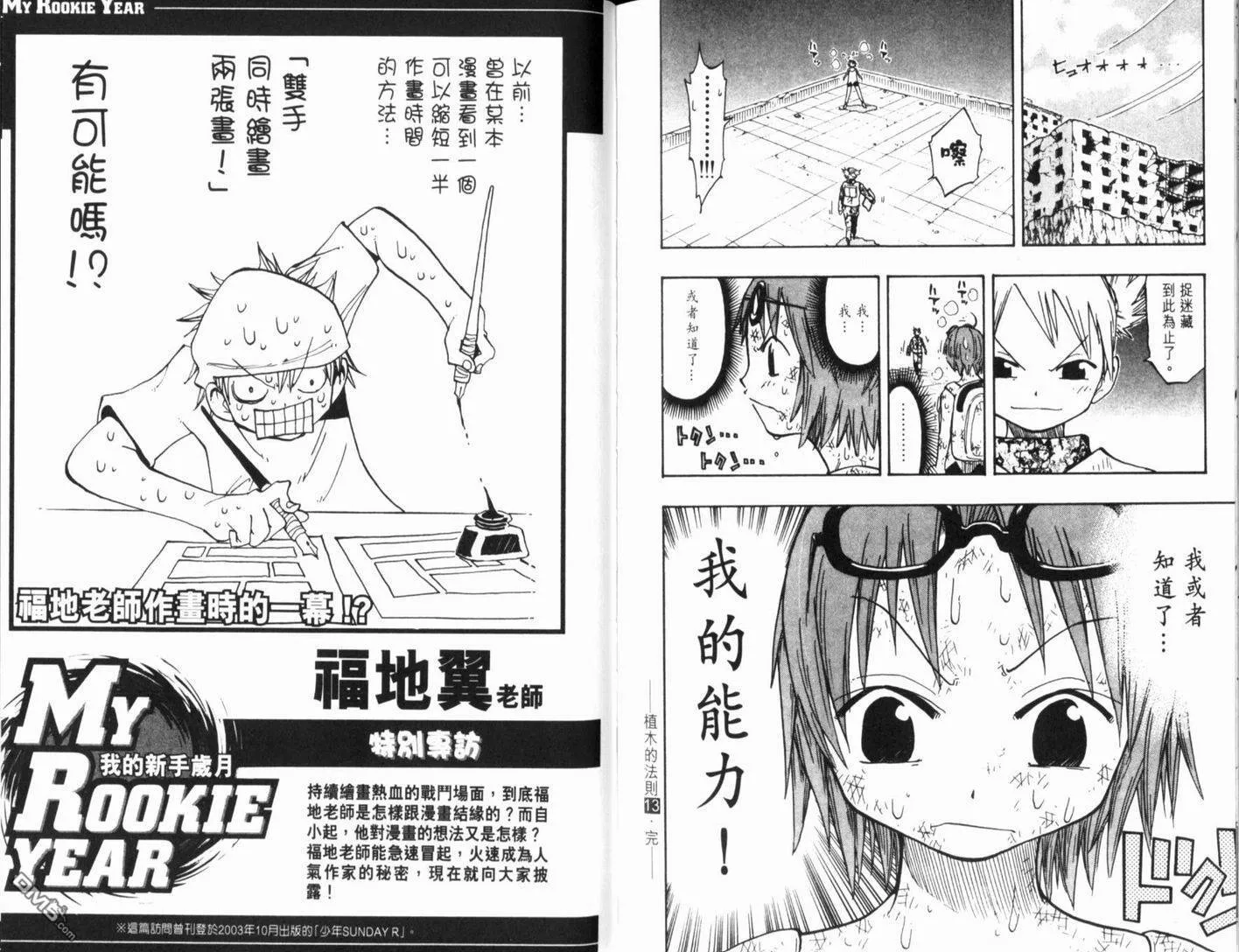 第13卷 第93页