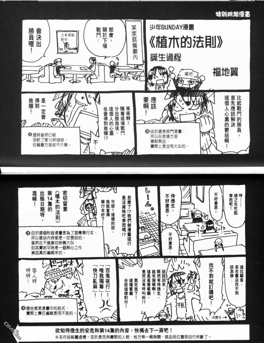 第13卷 第95页