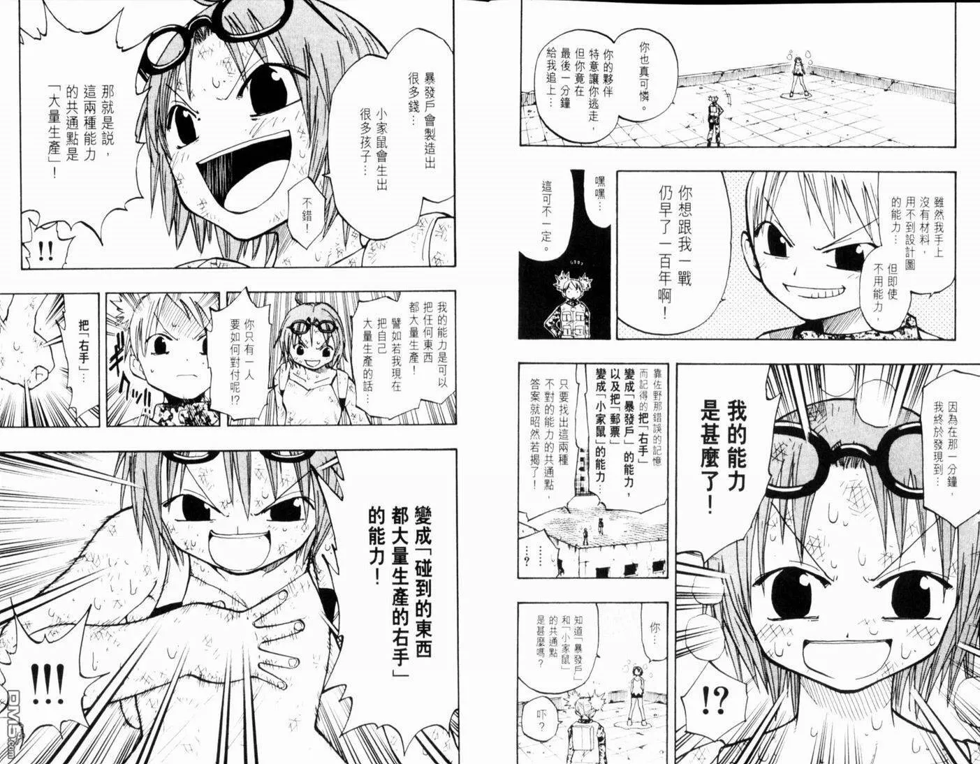第14卷 第8页