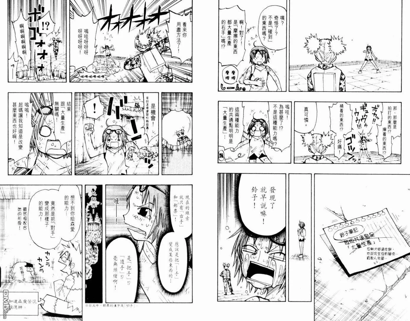 第14卷 第9页