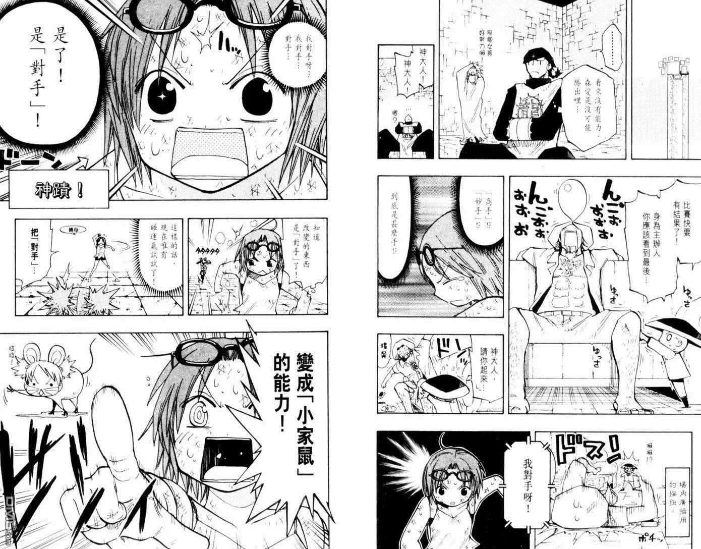 第14卷 第10页