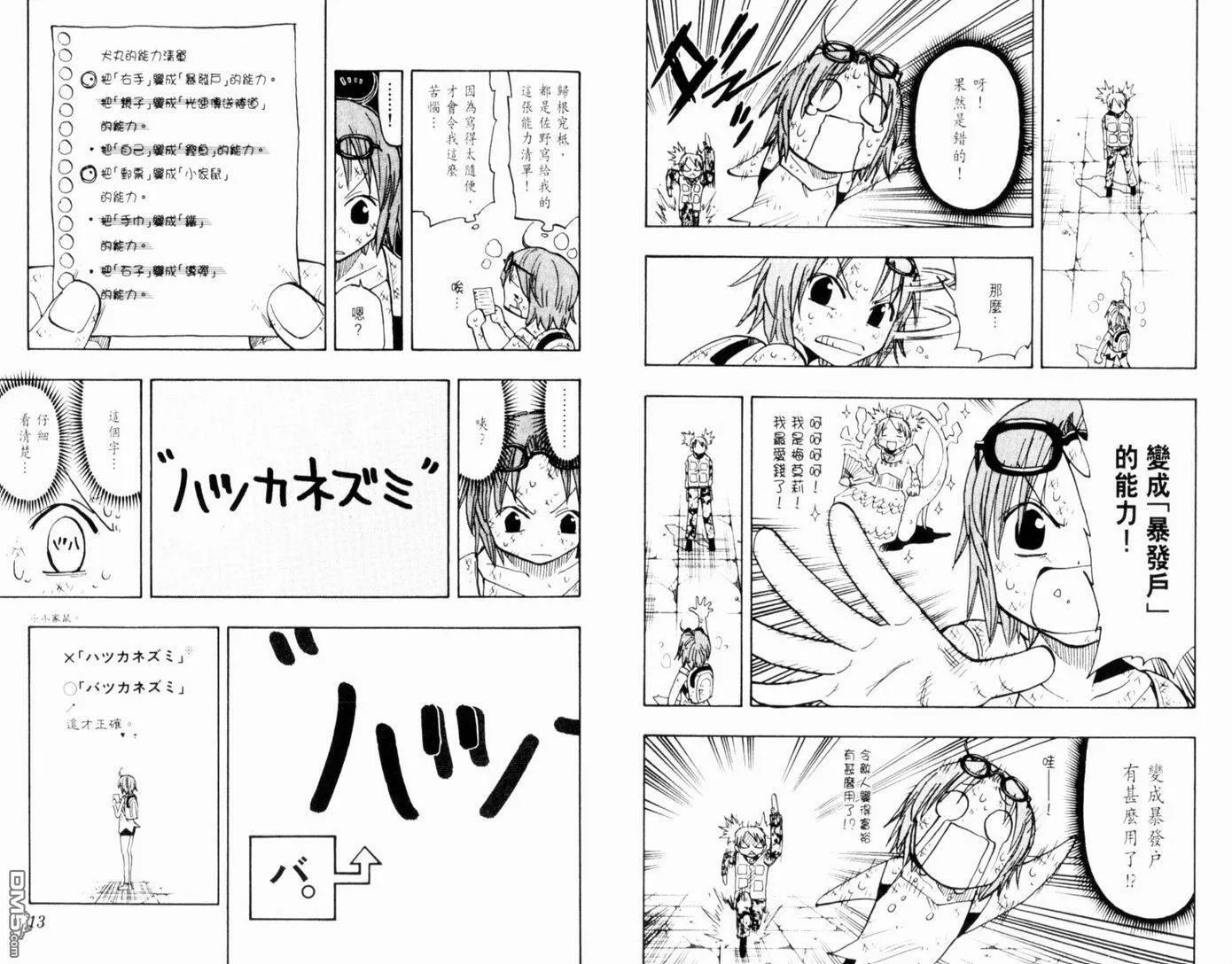 第14卷 第11页