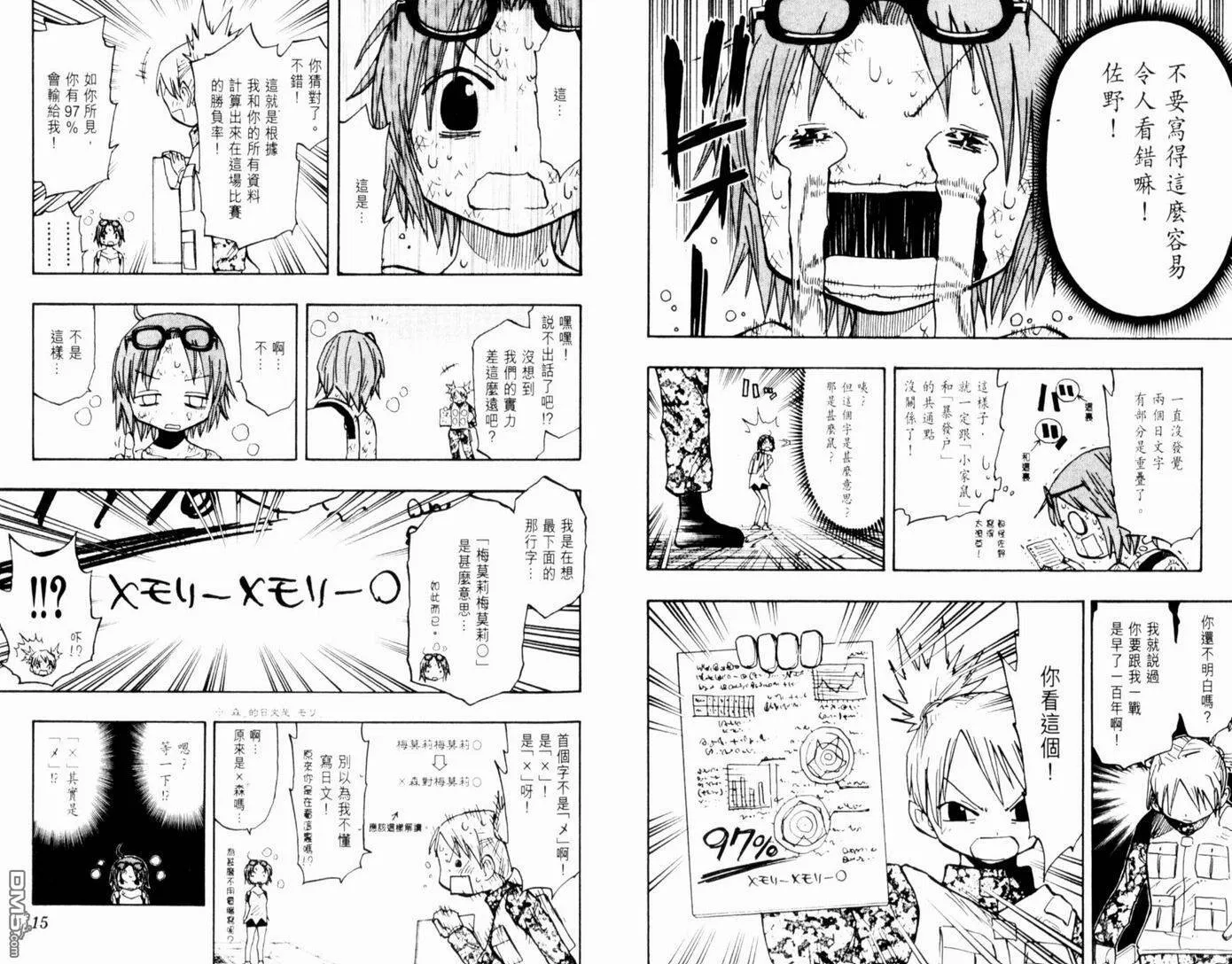 第14卷 第12页