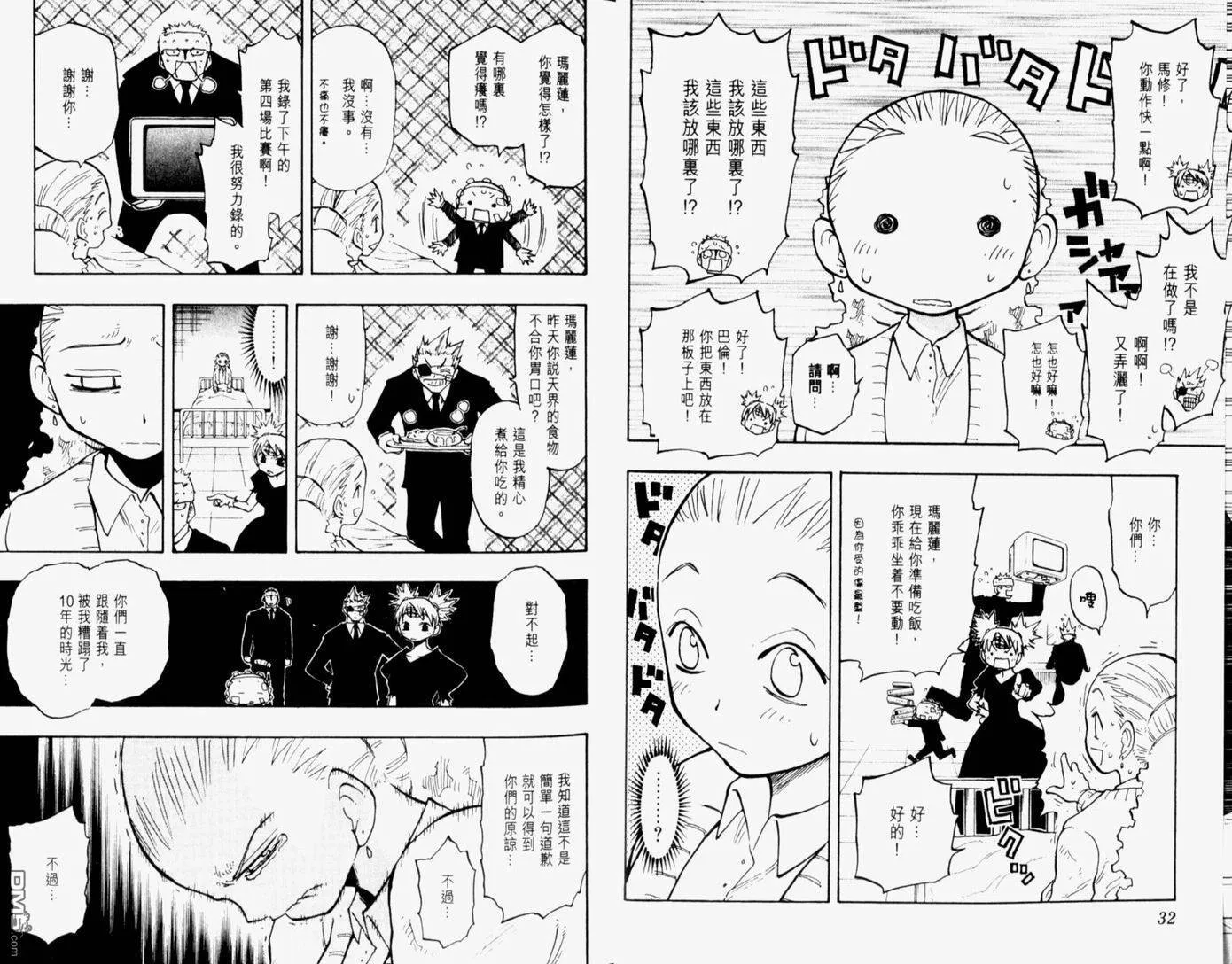 第14卷 第21页