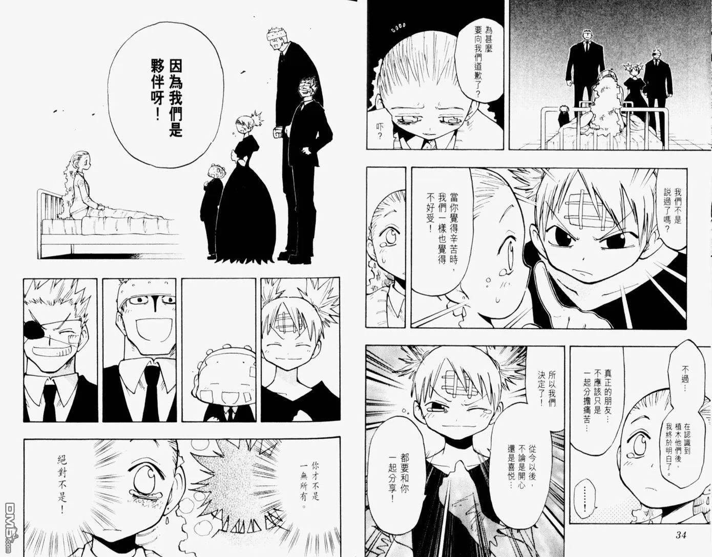 第14卷 第22页