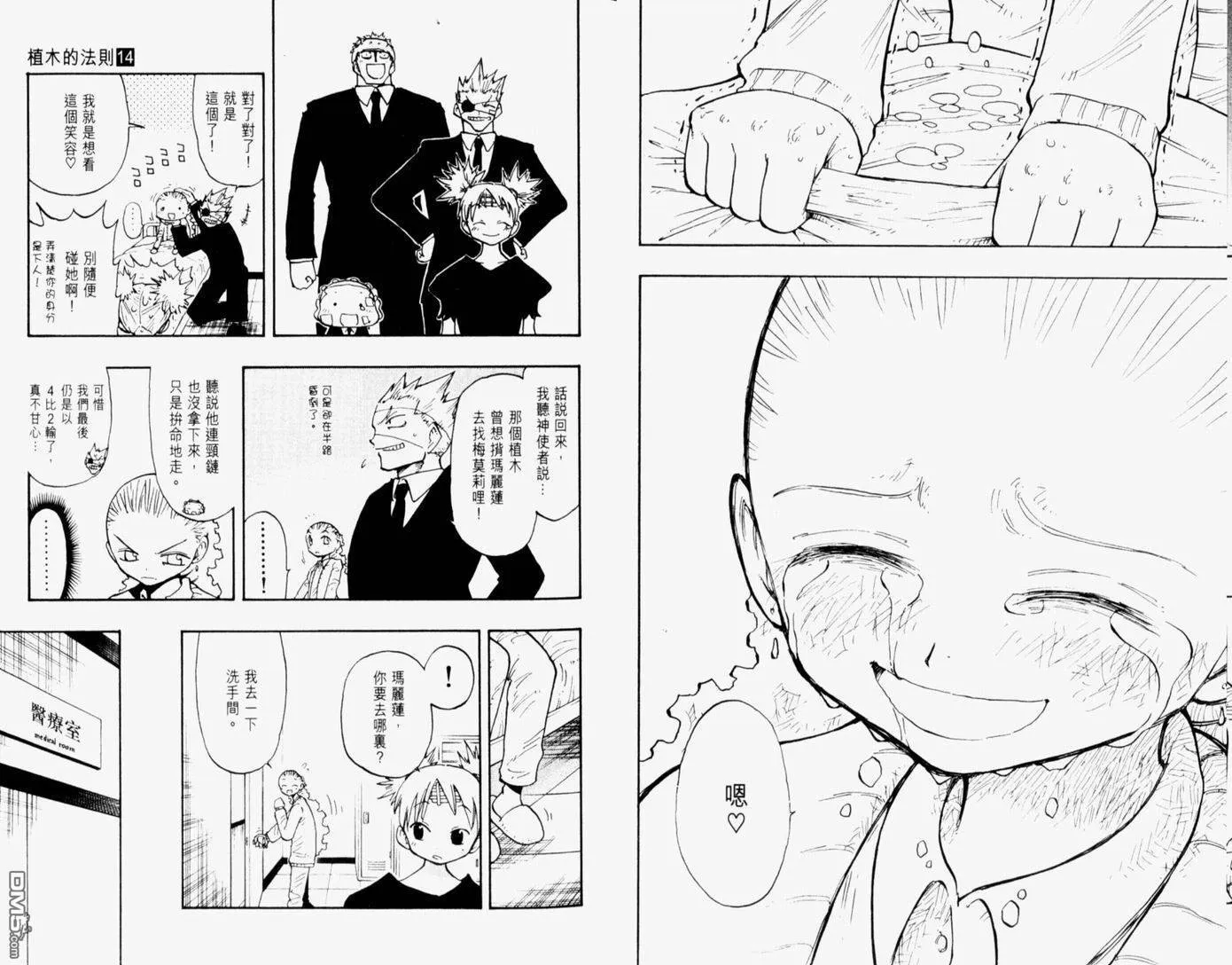 第14卷 第23页
