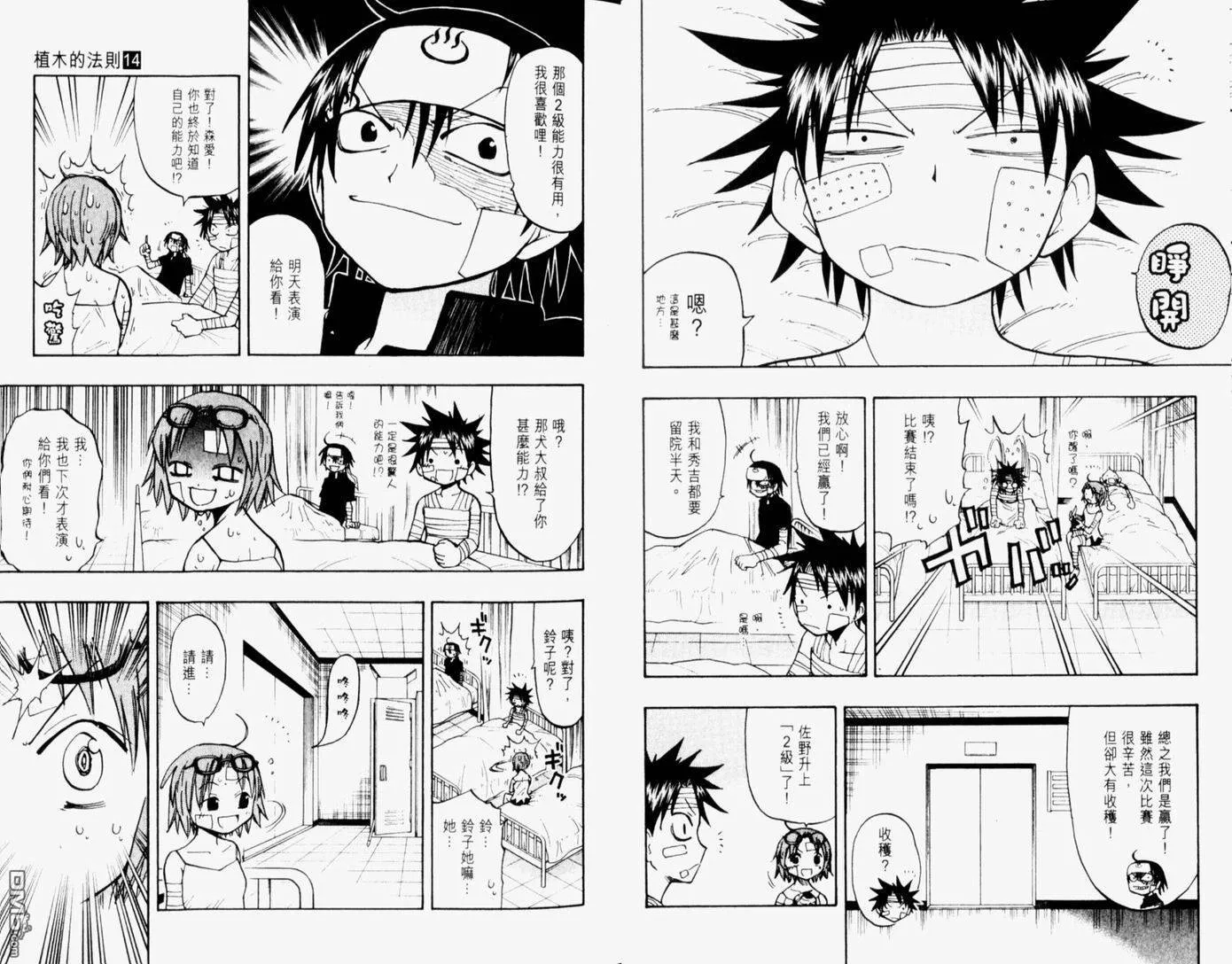 第14卷 第24页