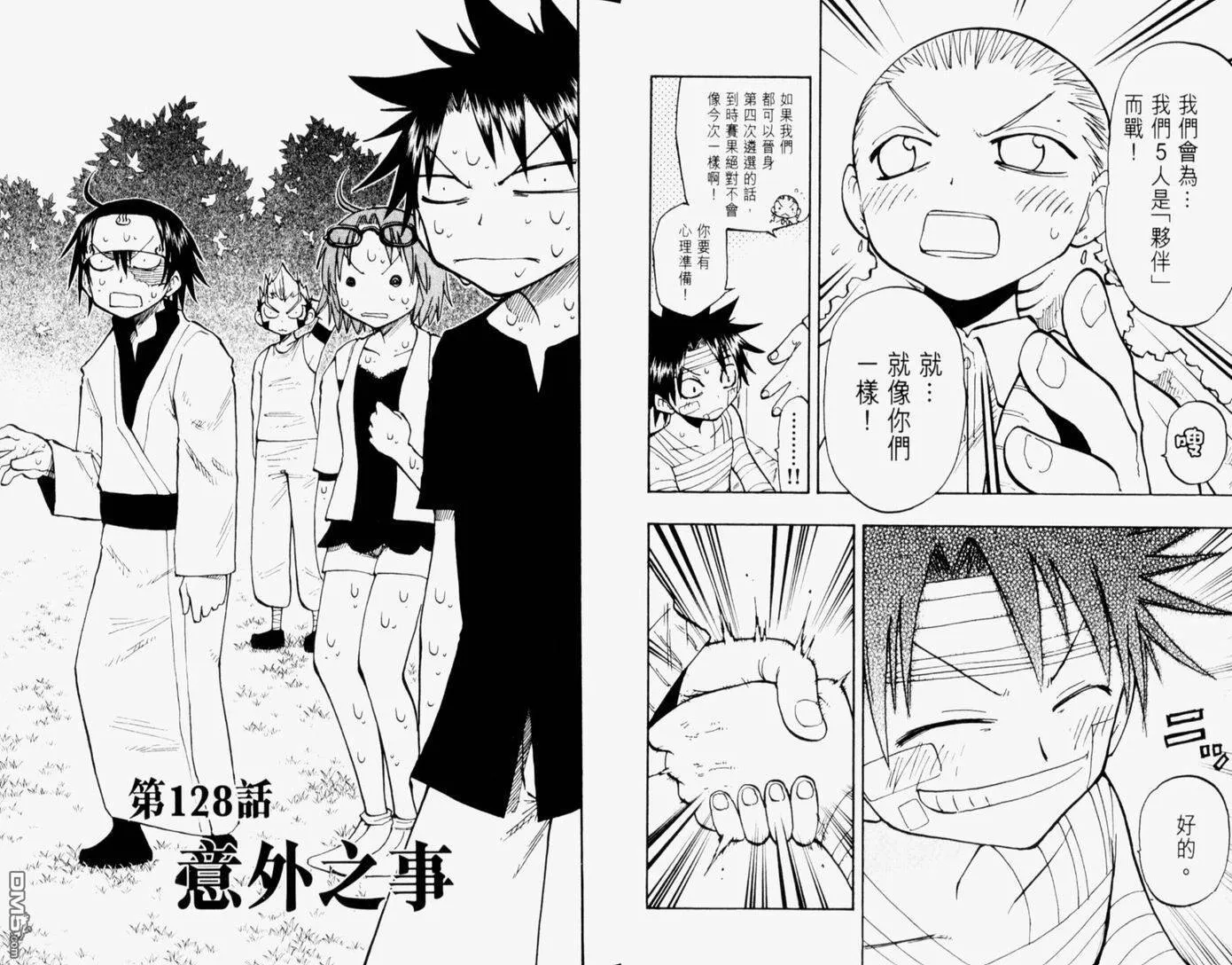 第14卷 第26页