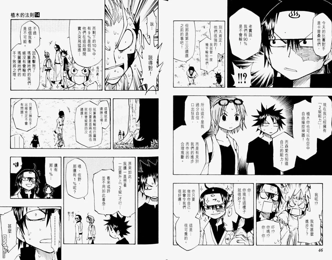 第14卷 第28页