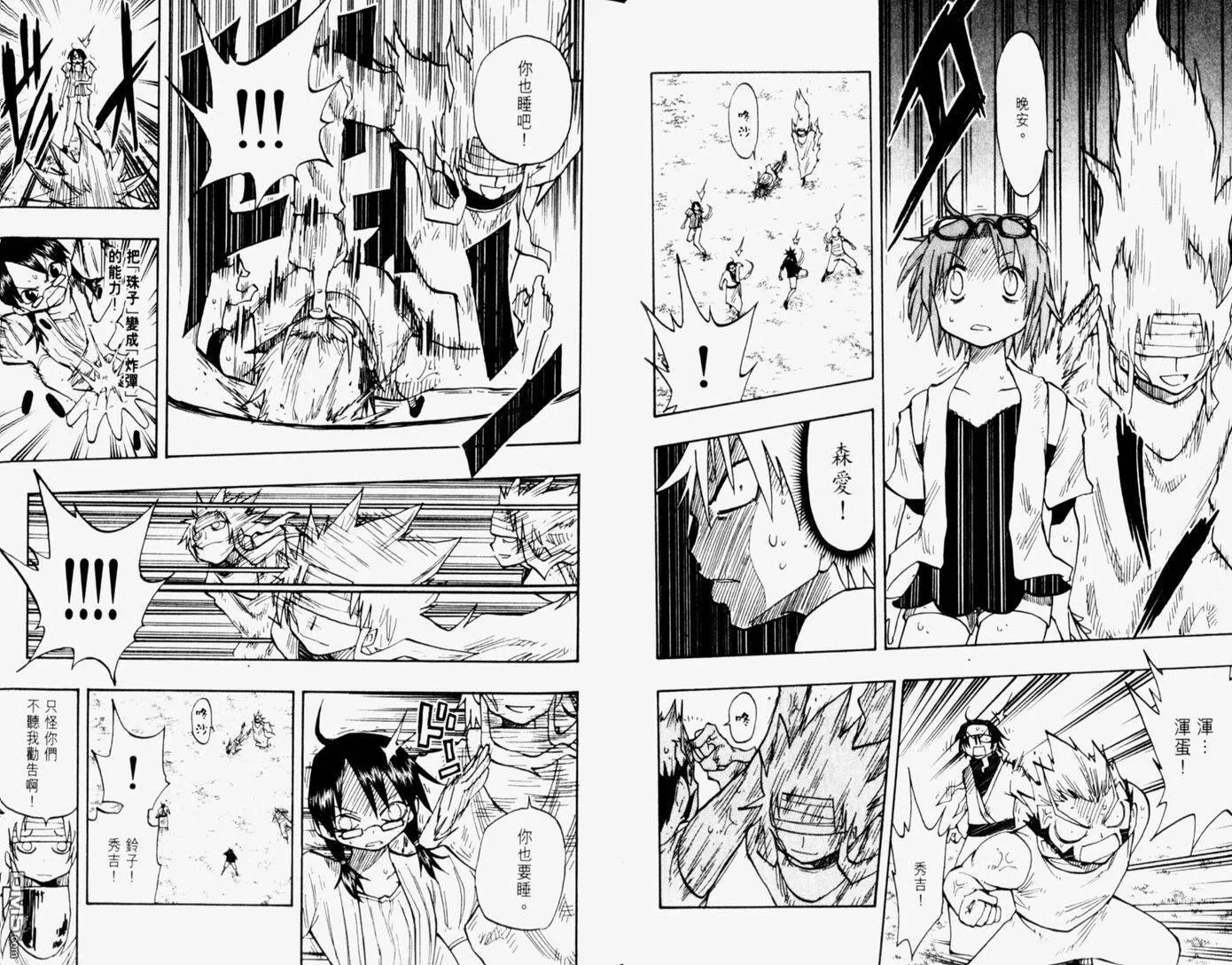 第14卷 第31页