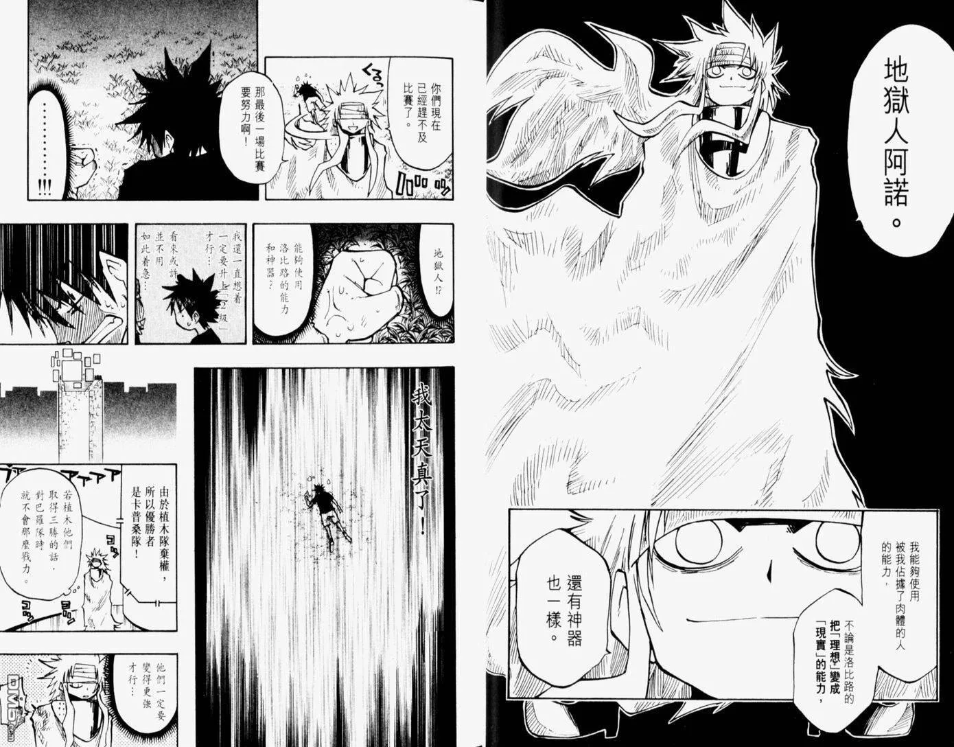 第14卷 第34页