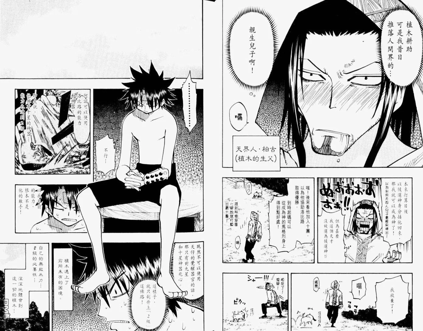 第14卷 第36页
