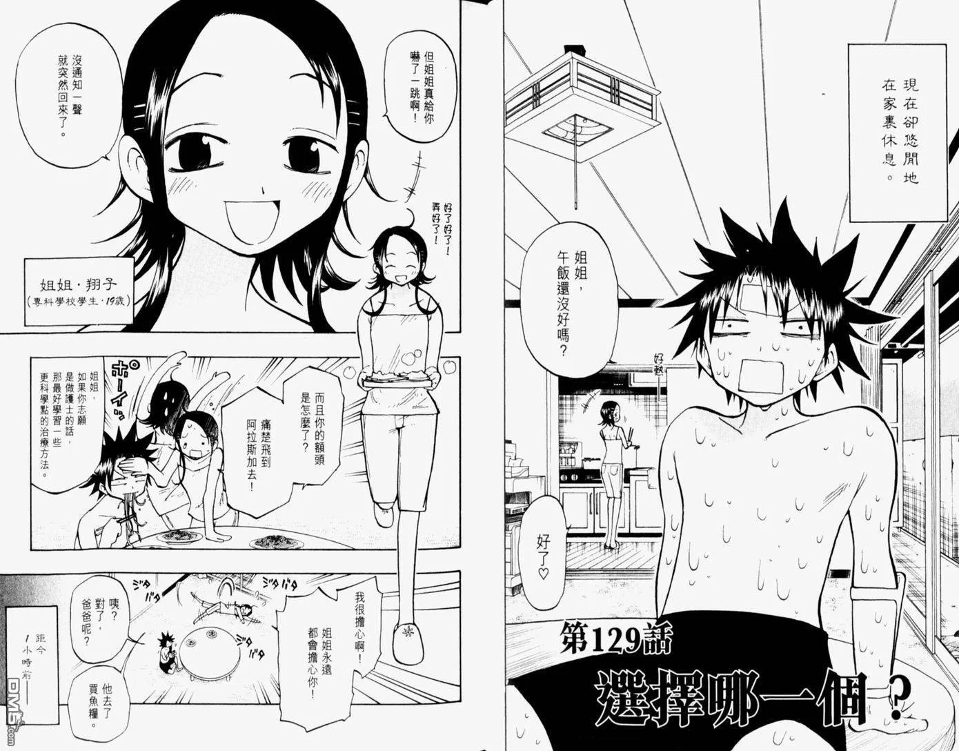 第14卷 第37页