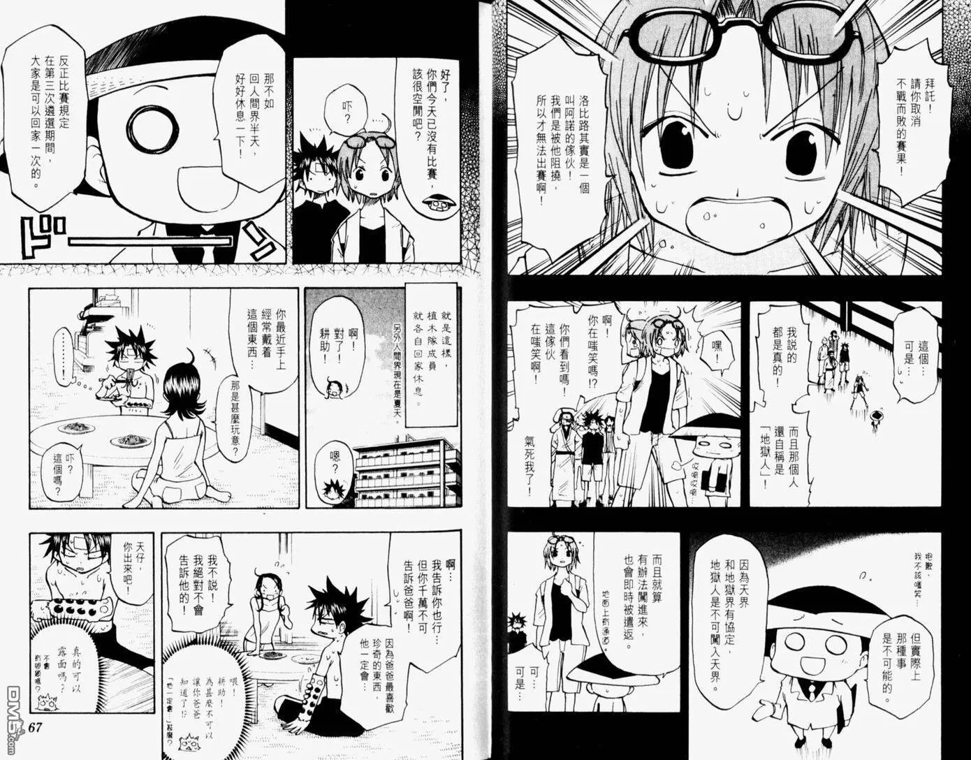 第14卷 第38页