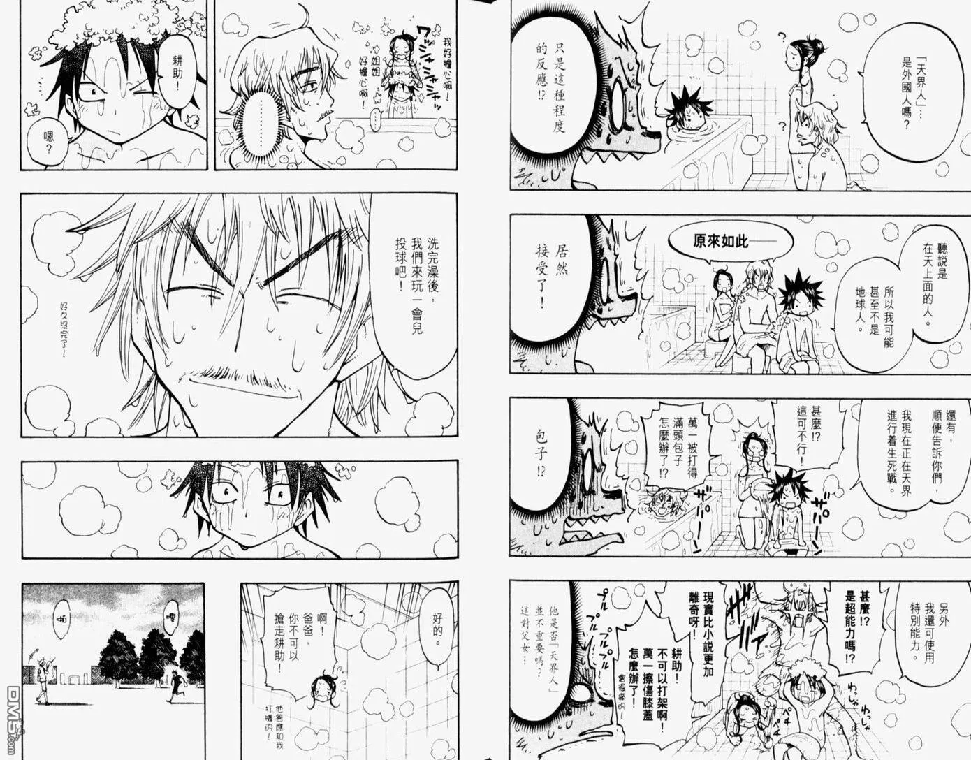 第14卷 第41页