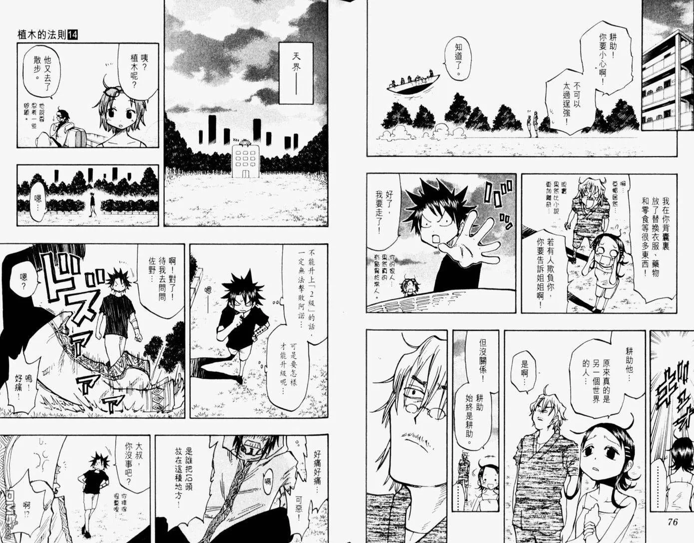 第14卷 第43页