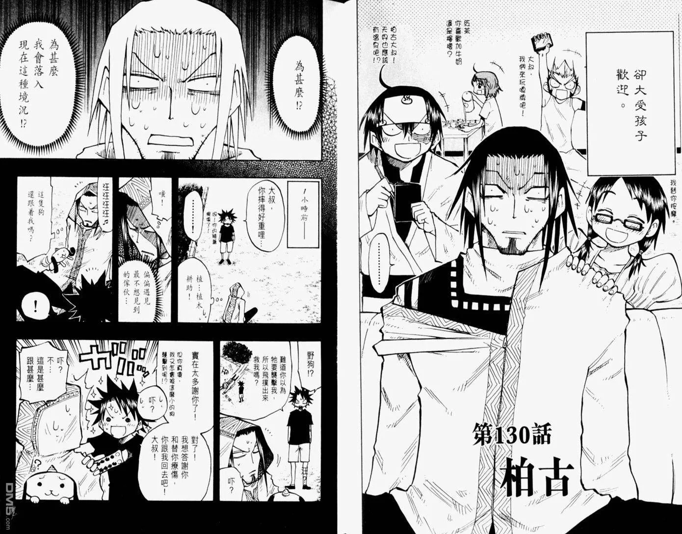 第14卷 第45页