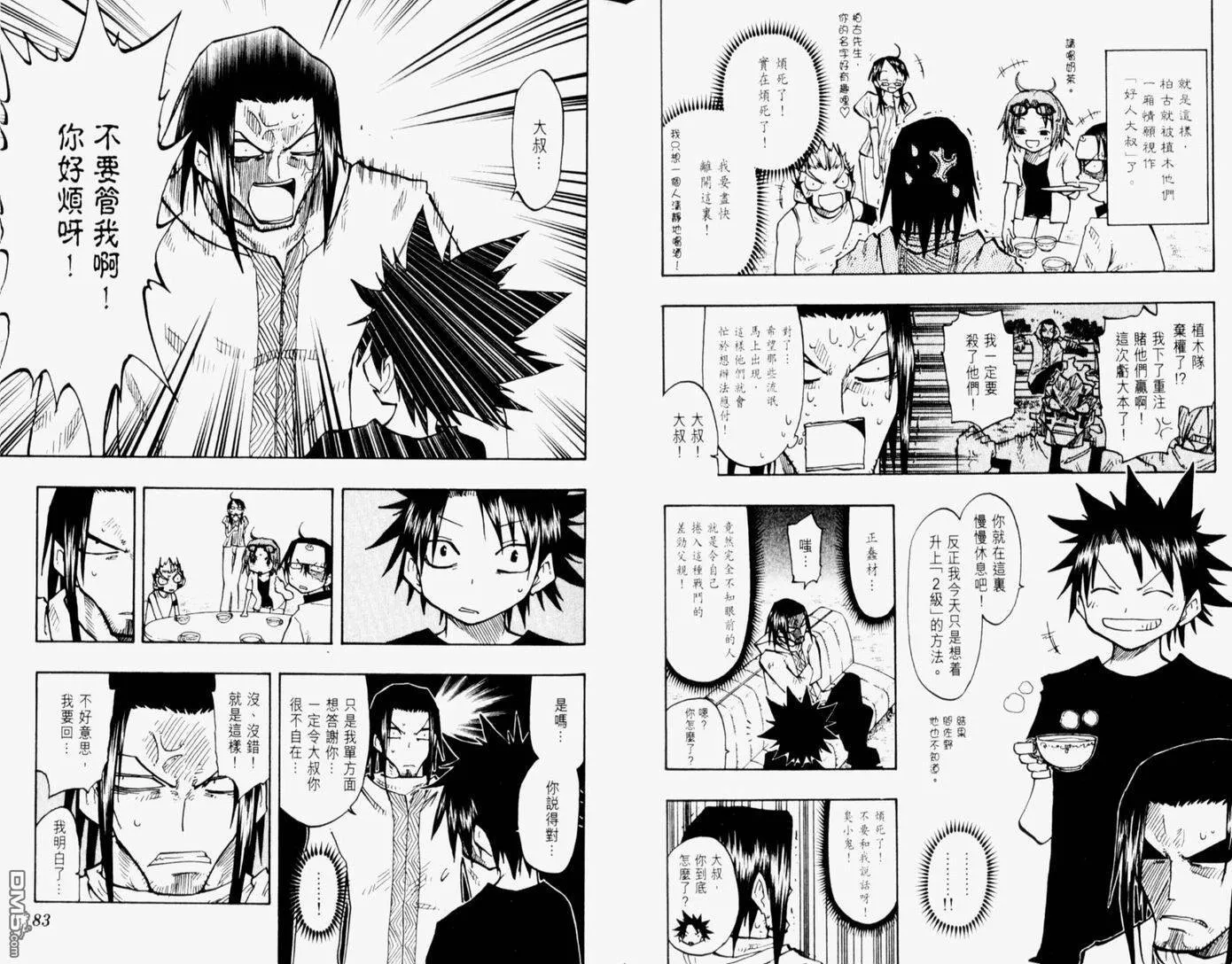 第14卷 第46页