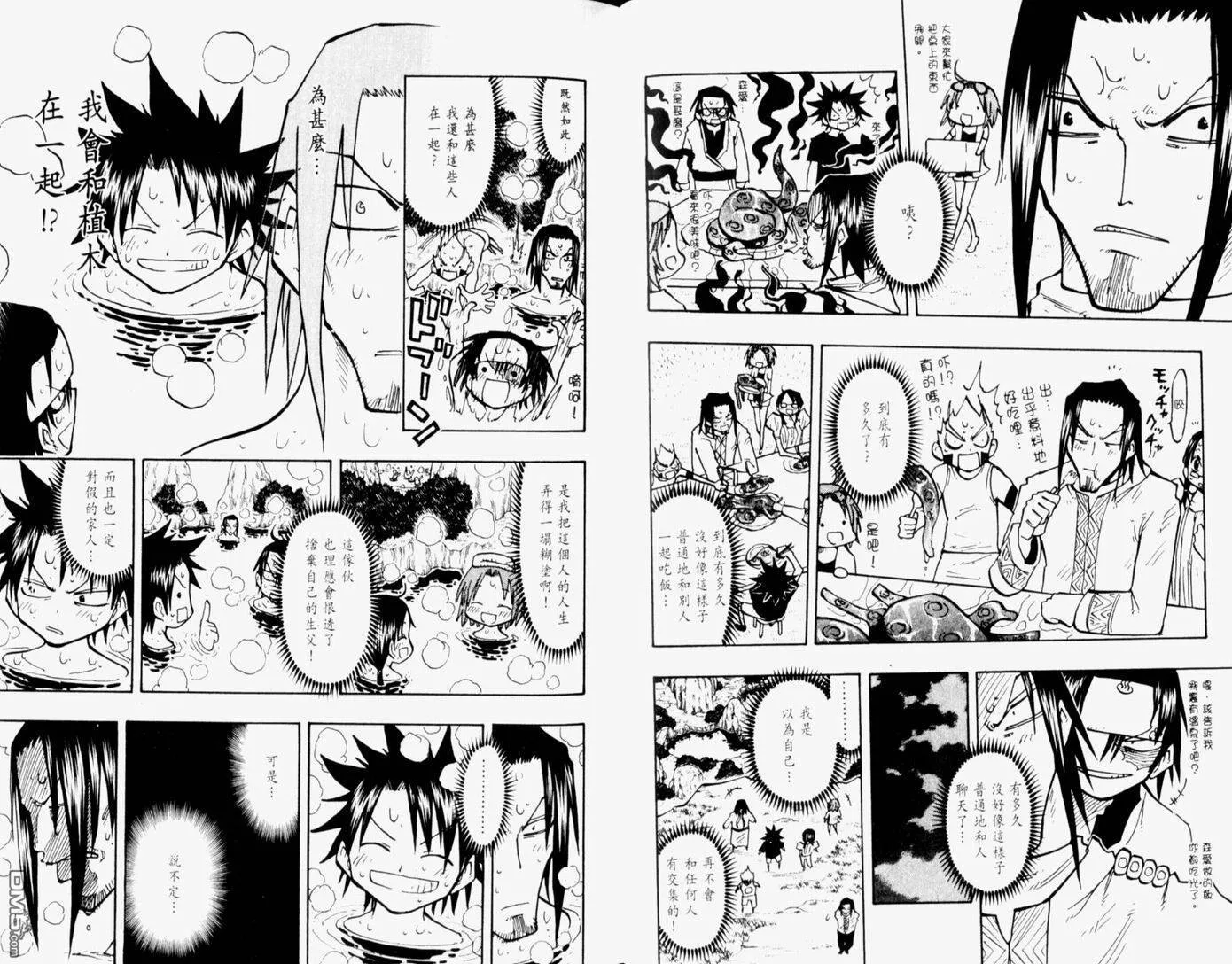 第14卷 第48页