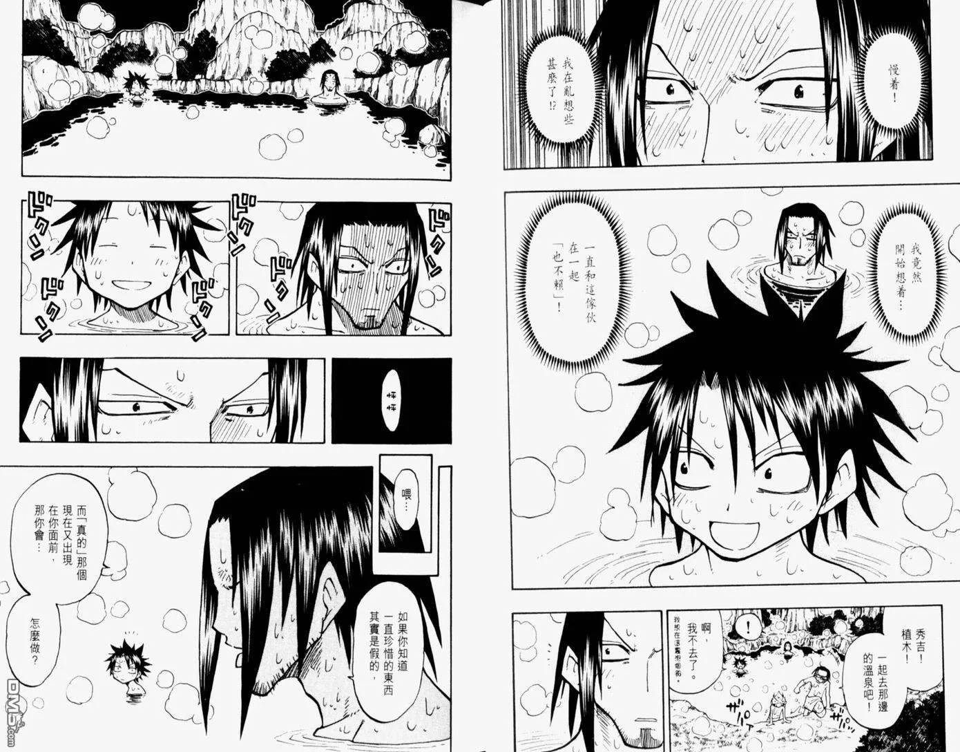 第14卷 第49页