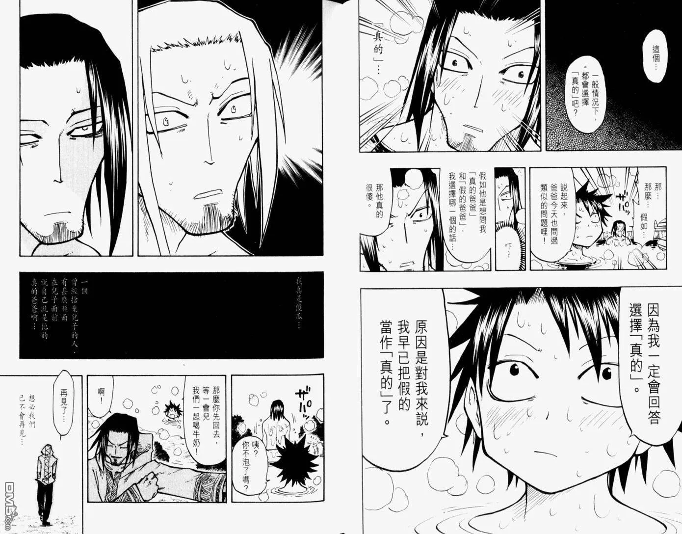 第14卷 第50页