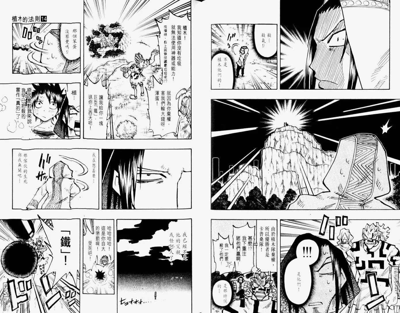 第14卷 第51页