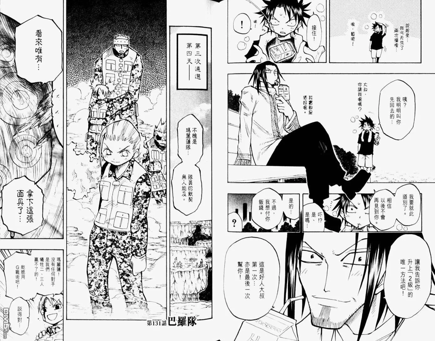 第14卷 第53页