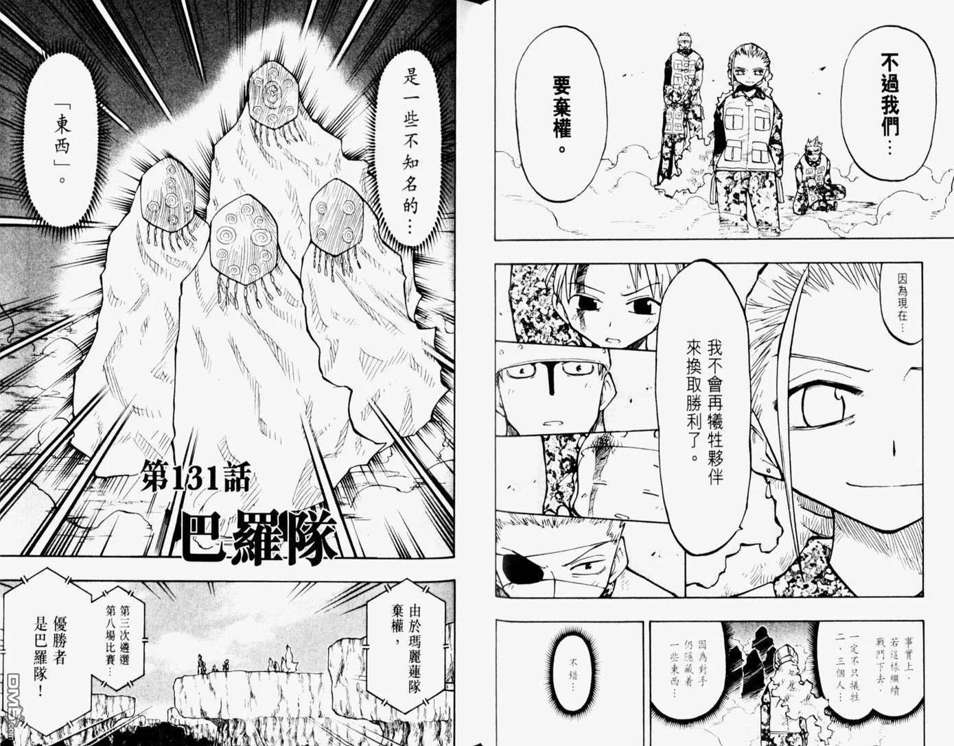 第14卷 第54页