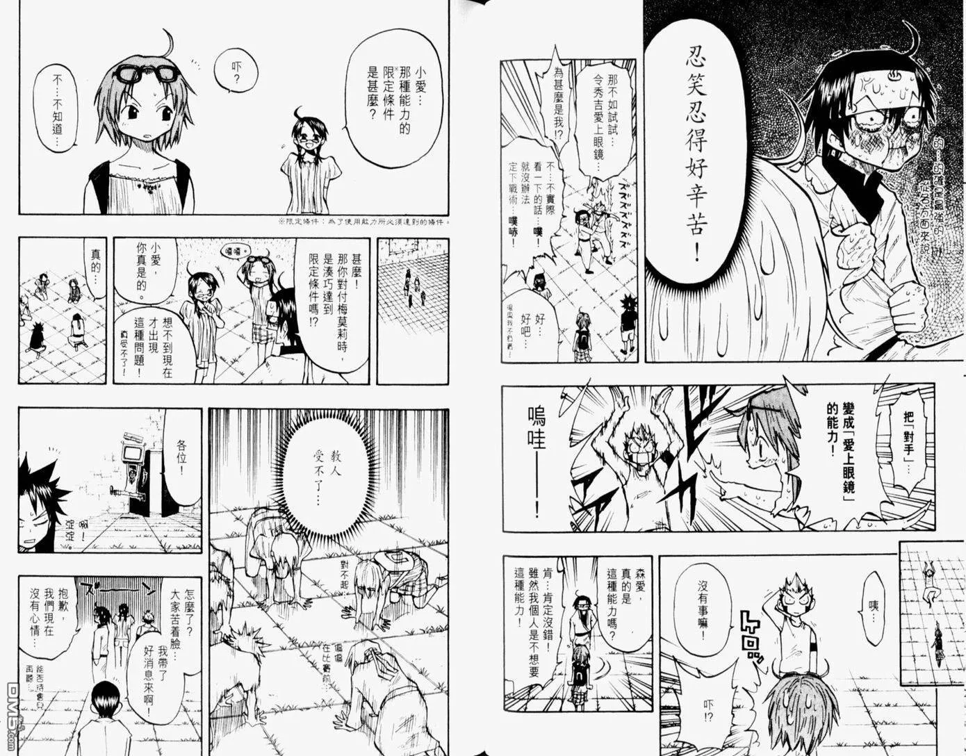 第14卷 第56页