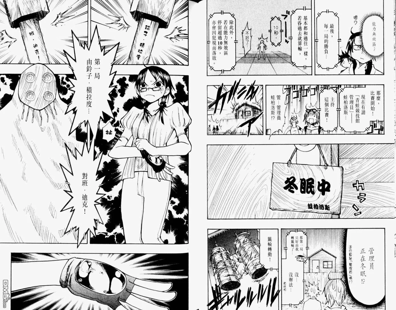 第14卷 第59页