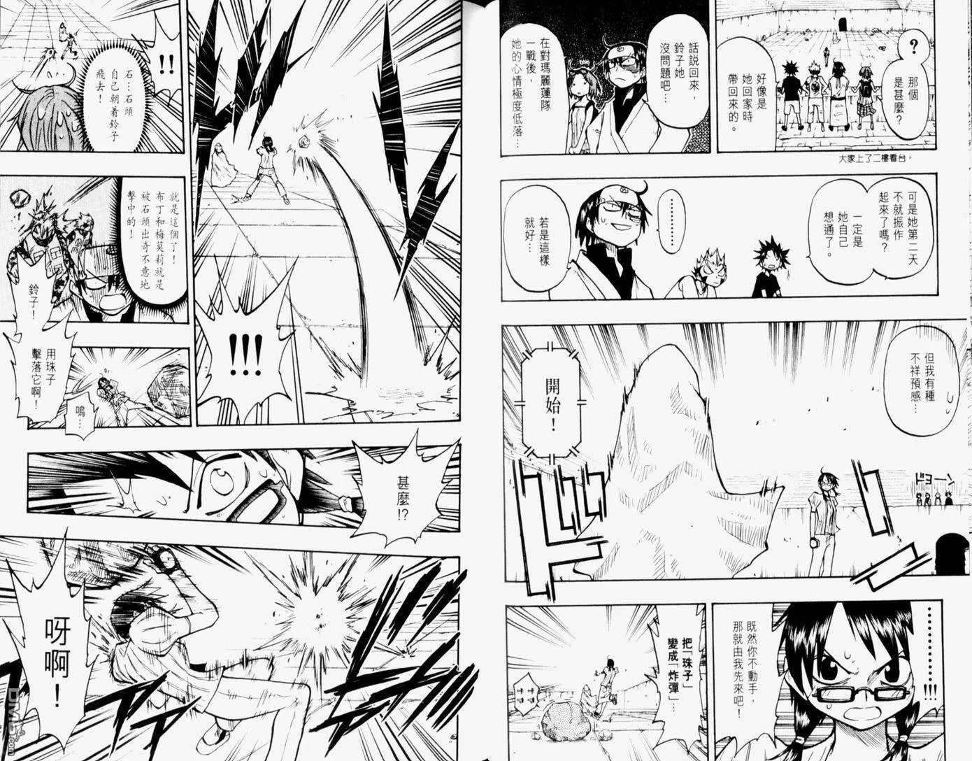 第14卷 第60页
