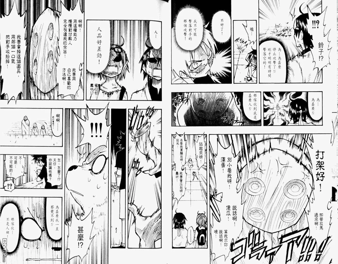第14卷 第61页