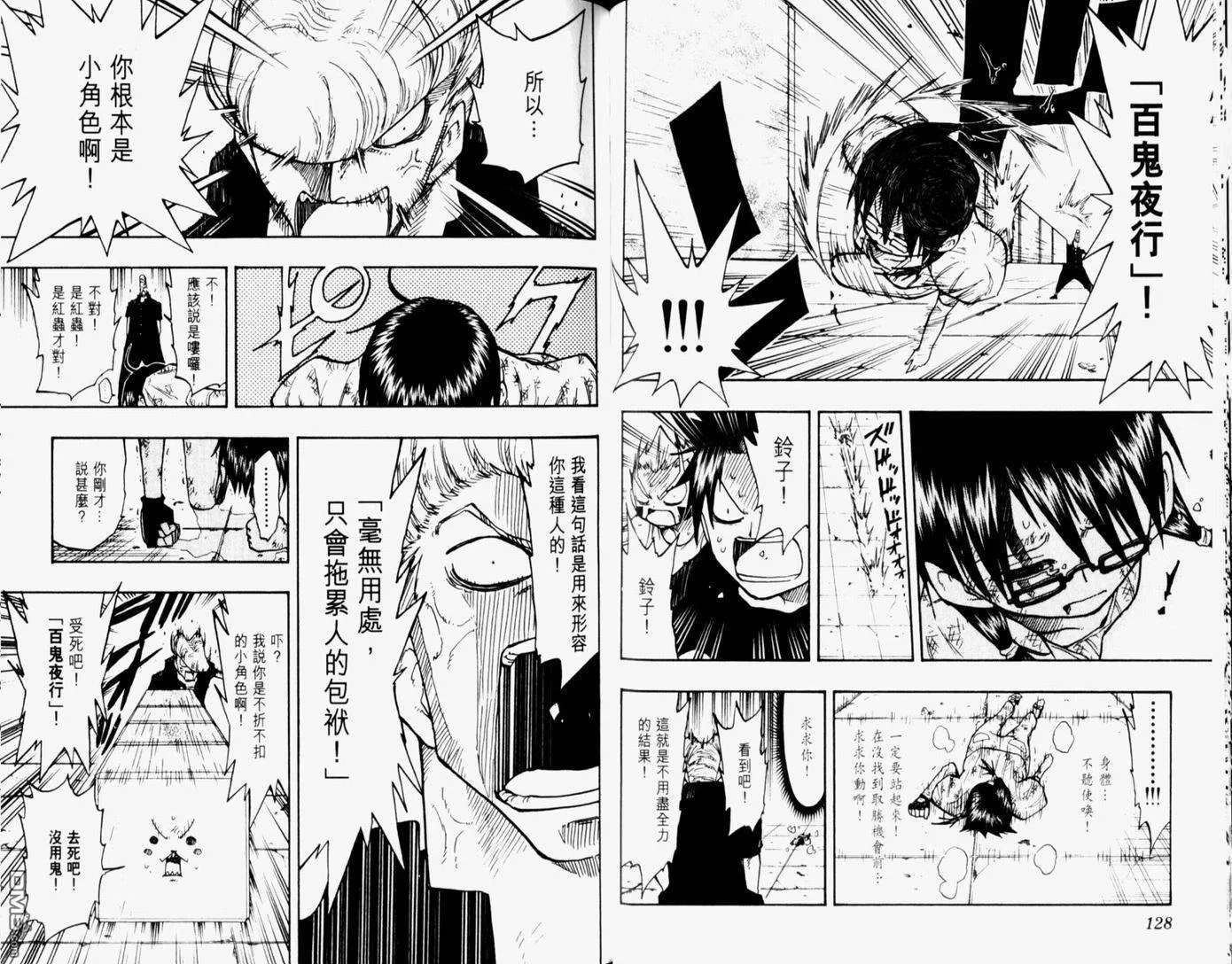 第14卷 第69页