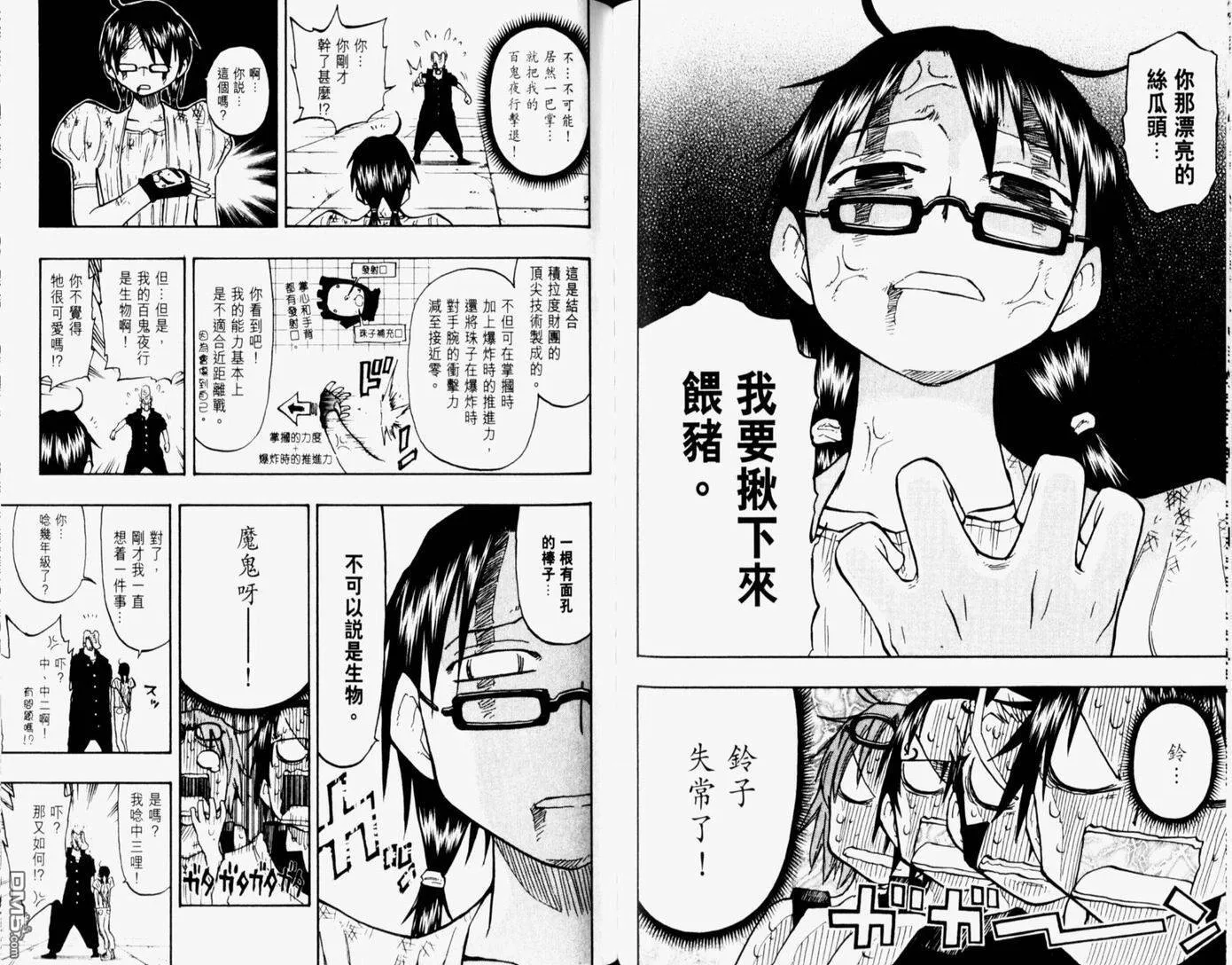 第14卷 第71页