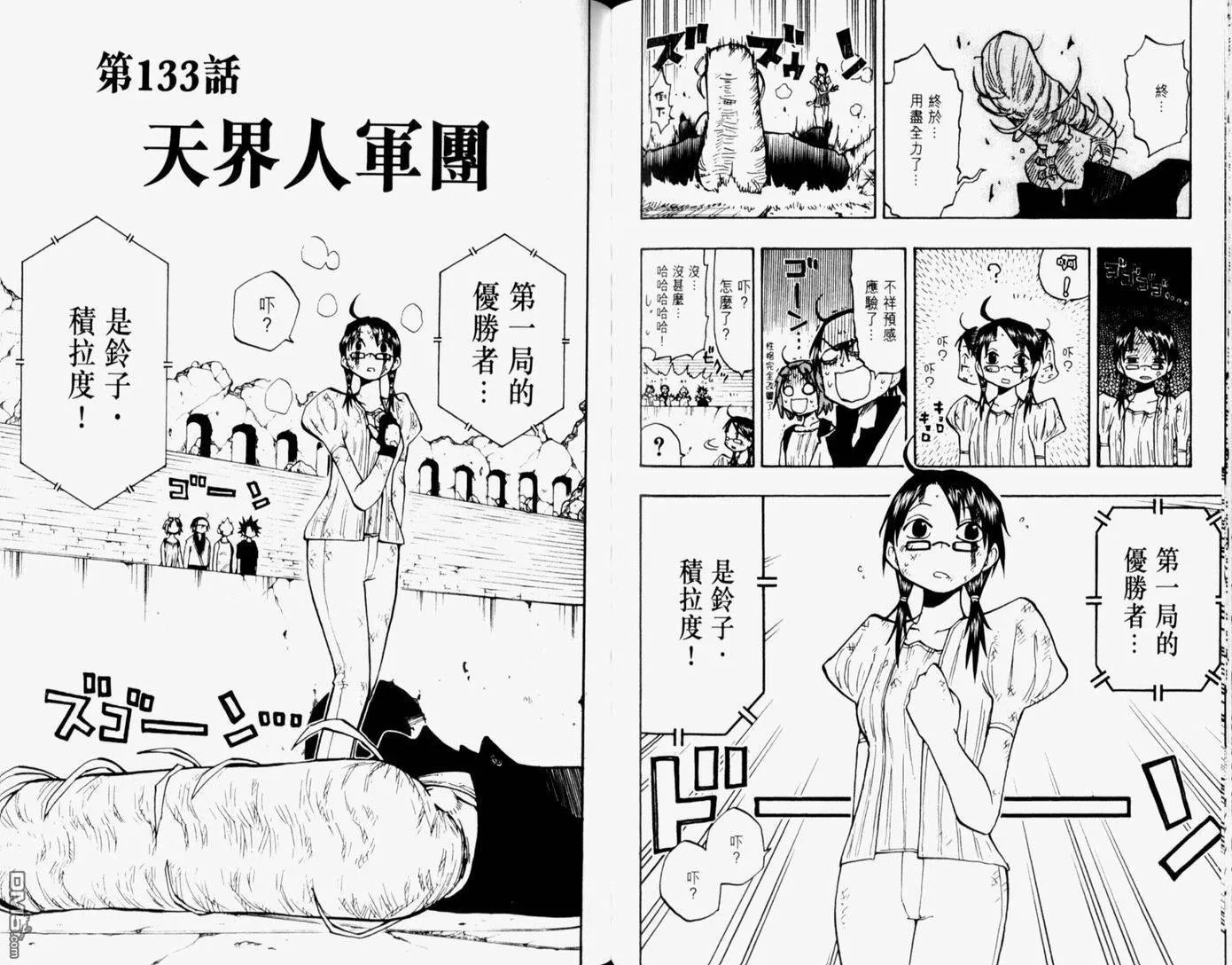 第14卷 第73页