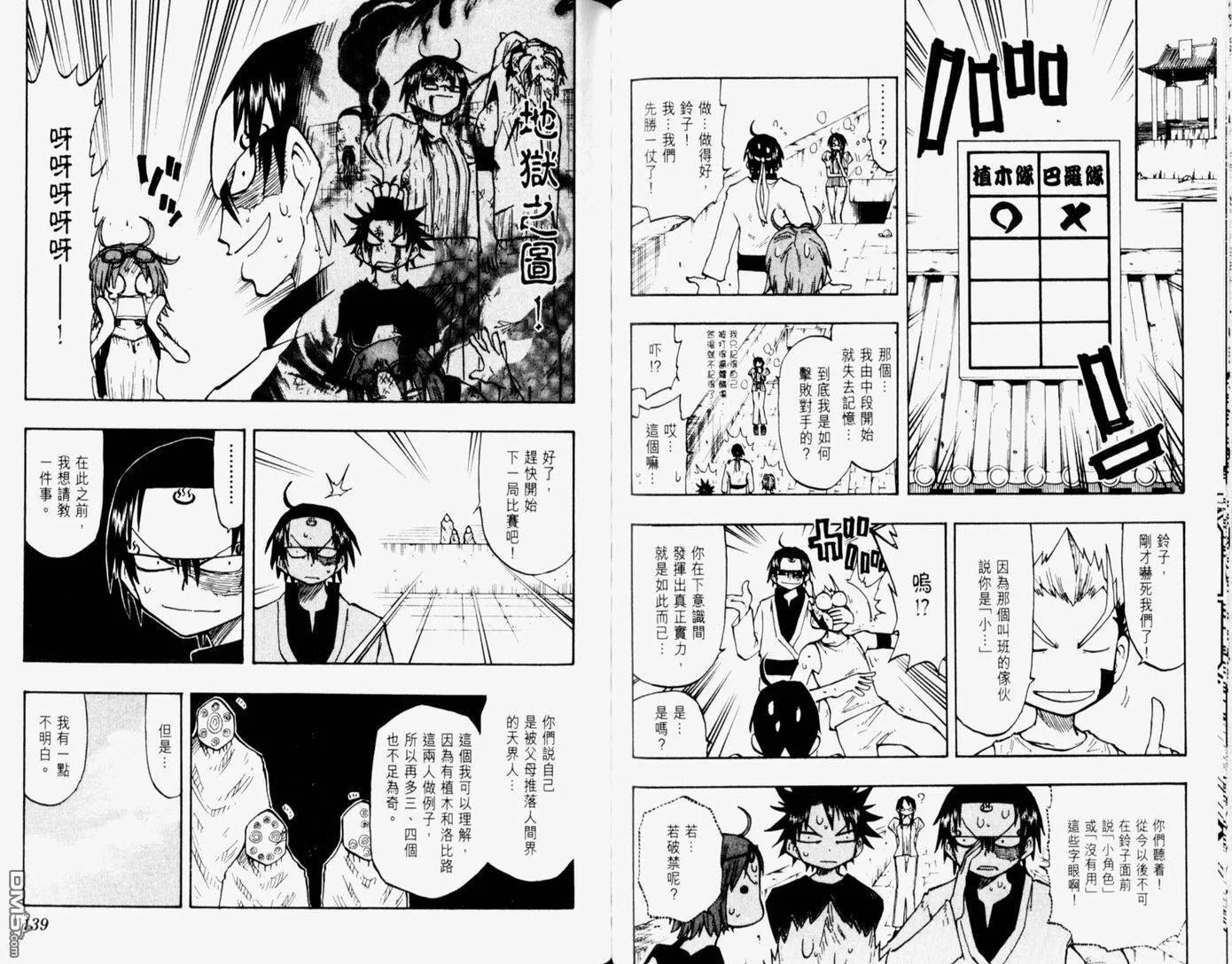 第14卷 第74页