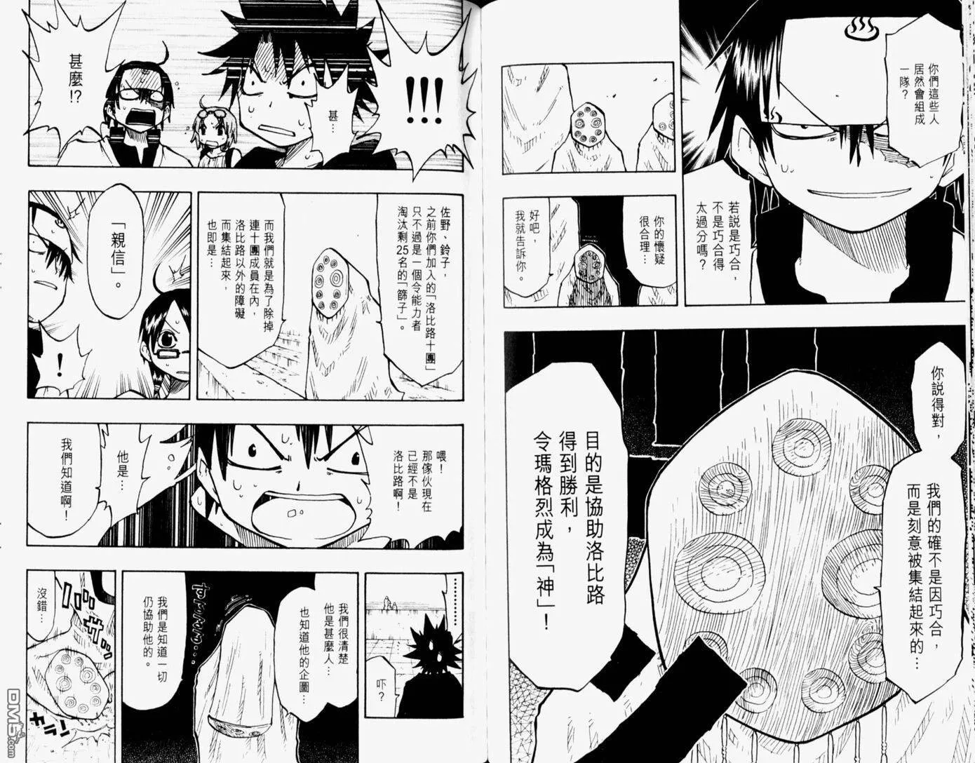 第14卷 第75页