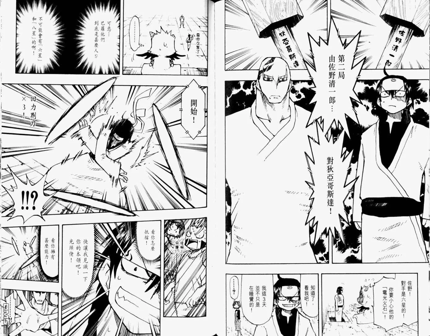 第14卷 第79页