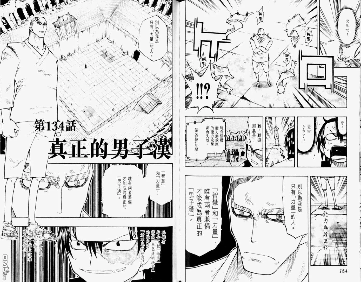 第14卷 第82页