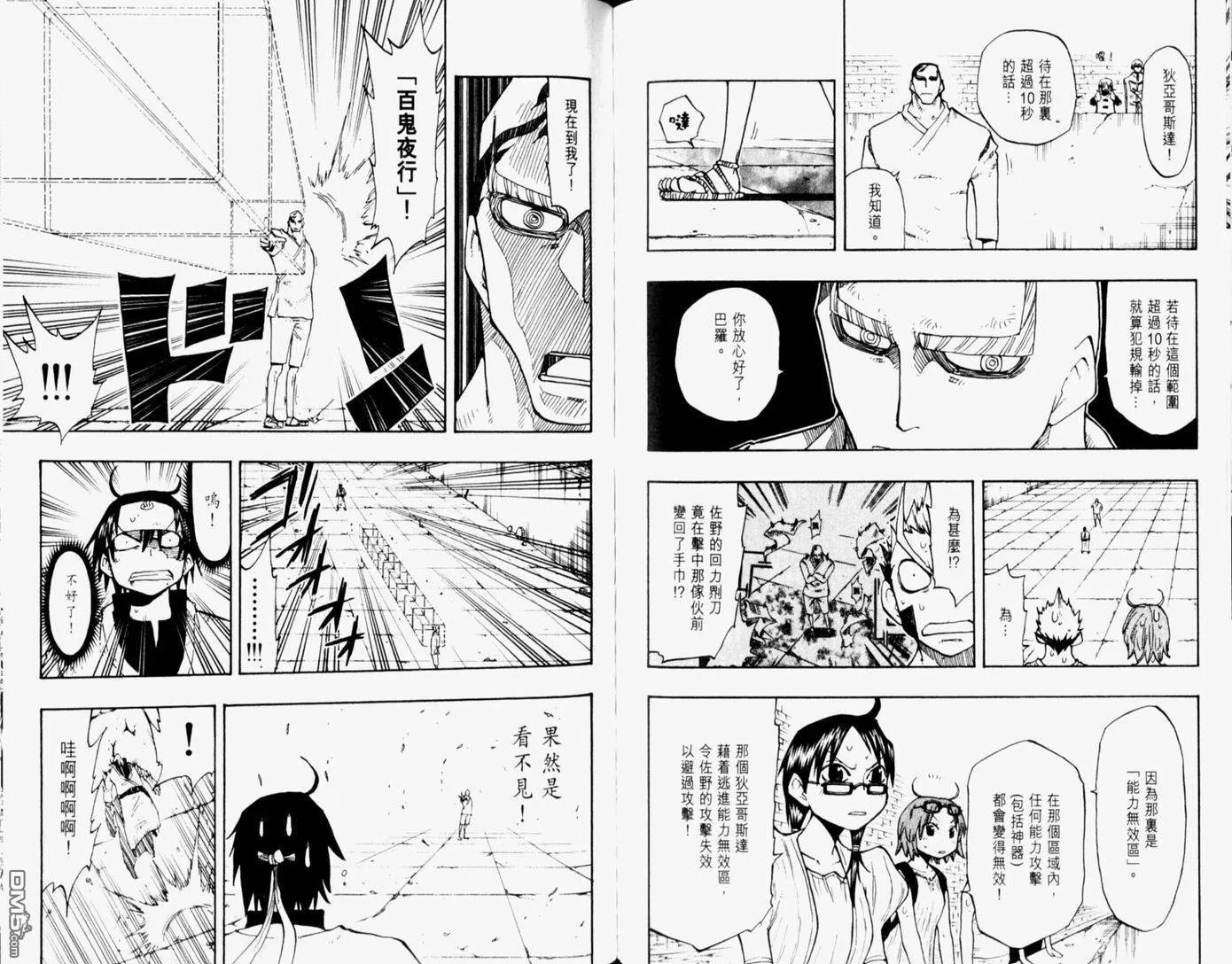 第14卷 第83页