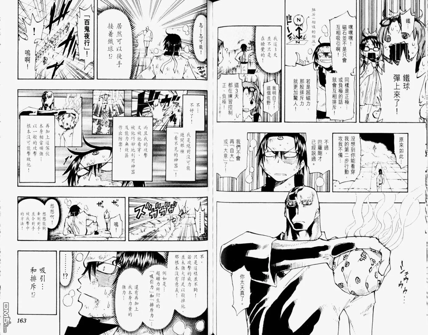 第14卷 第86页