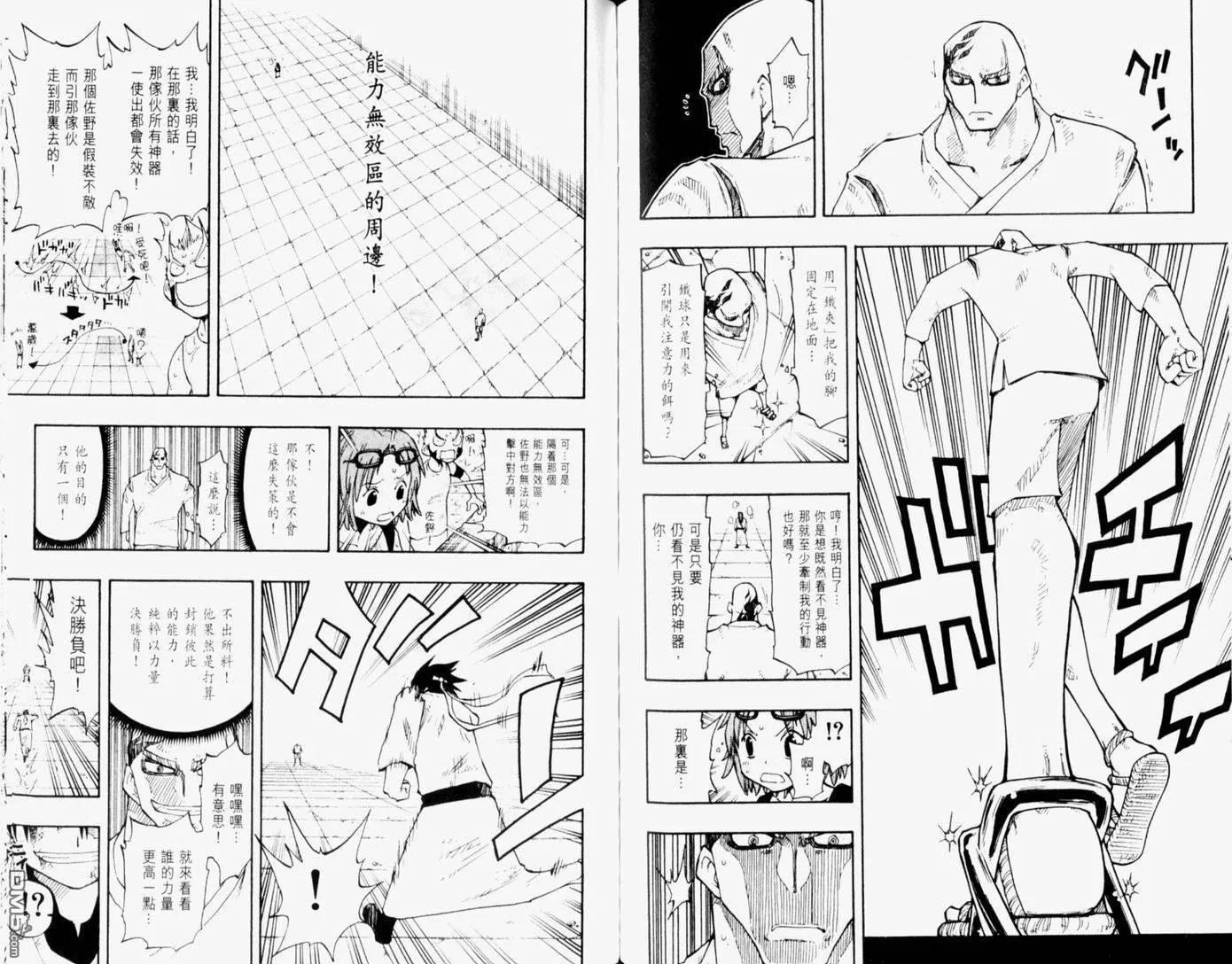 第14卷 第88页