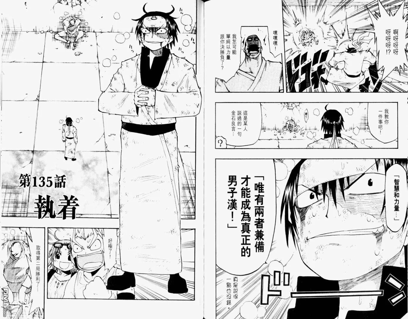 第14卷 第91页