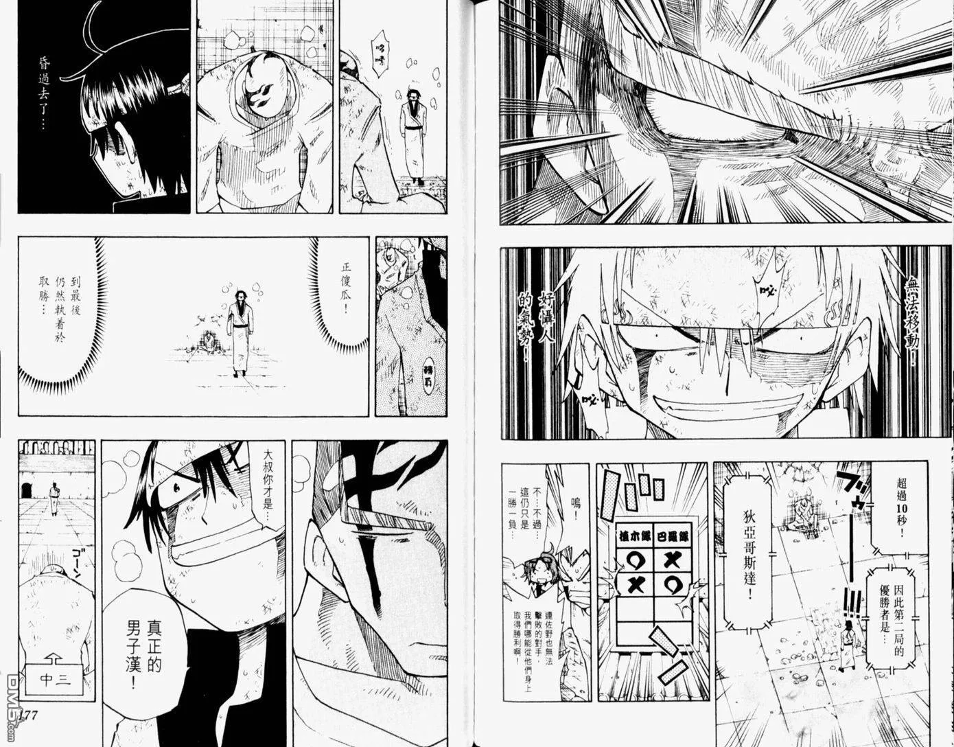 第14卷 第93页
